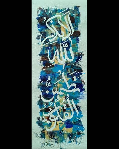 Arabic calligraphy 5