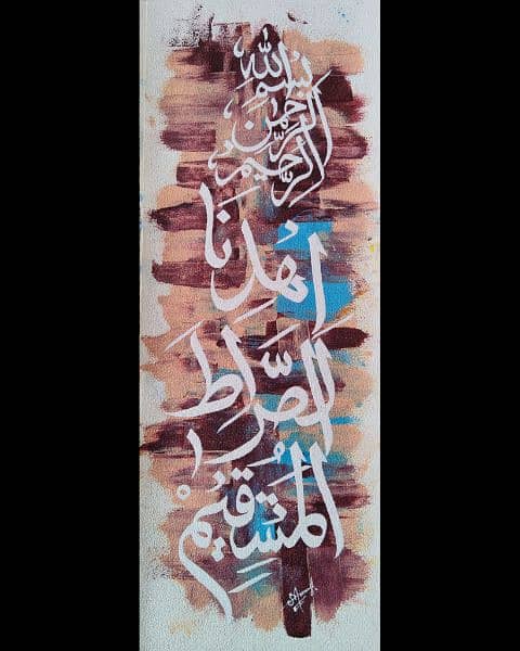 Arabic calligraphy 6