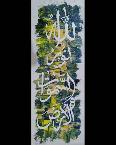 Arabic calligraphy 7