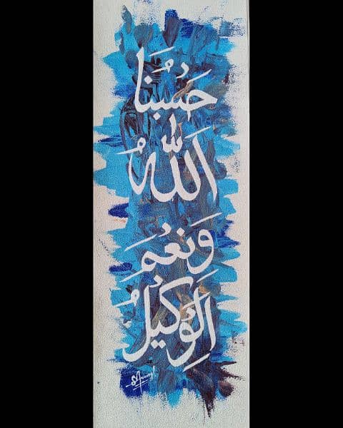 Arabic calligraphy 8