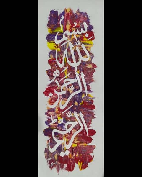 Arabic calligraphy 9