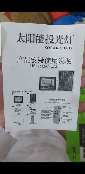 Solar Flood Light / Light Batteries & Solar Penal 4