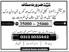 Male and female staf required