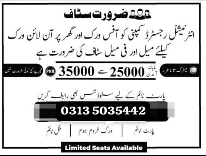 Male and female staf required 0