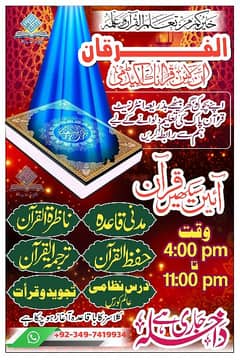 Al. Furqan Online Quran Academy