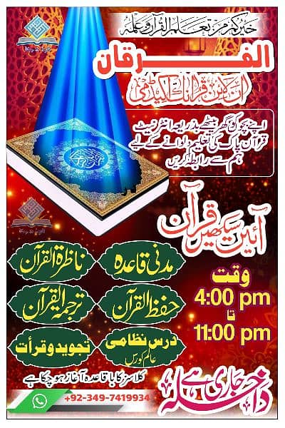 Al. Furqan Online Quran Academy 0