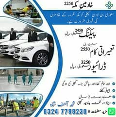 jobs in Saudia , Staff Required , Work Visas Available ( 03247788230 )