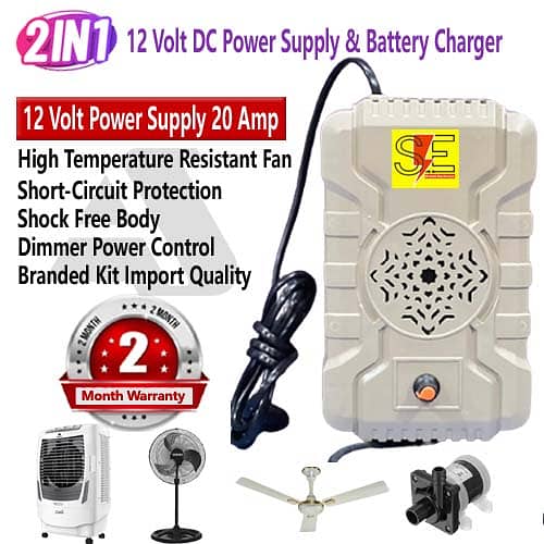 AC to DC 12 Volt Supply 20 Amp Power supply for Air coolers 0