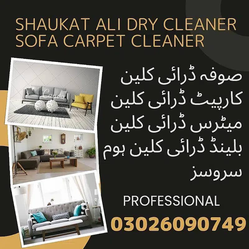 Carpet Rugs Sofa Dry & Cleaning IN KARACHI 0