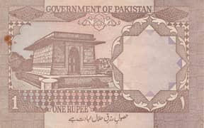 Old Pakistani 1 Rupees note