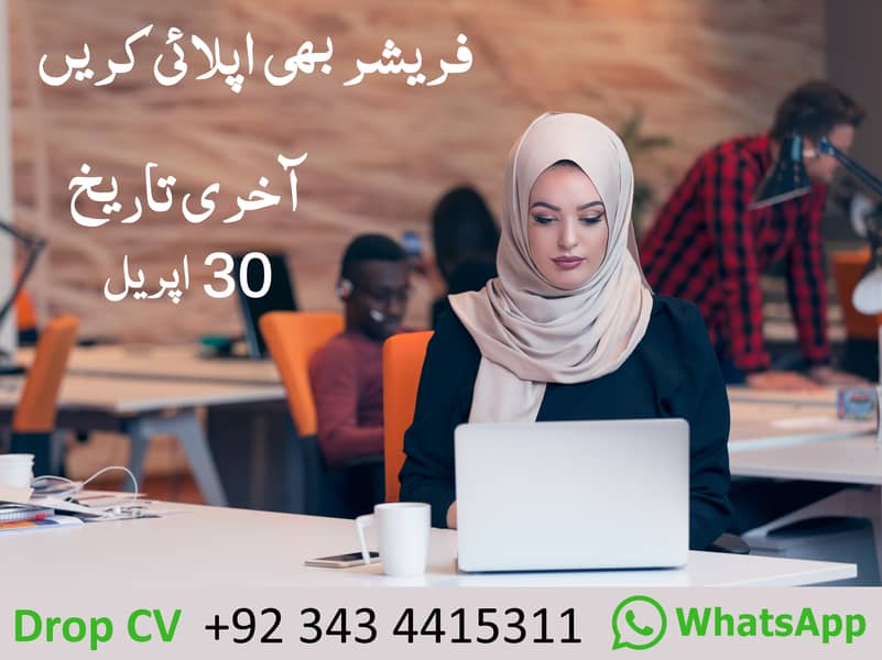 Fresher Female Required for Office - Well Personility 30-April Last 0