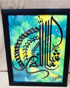 Handmade islamic calligraphy for sale with the reasonable price.