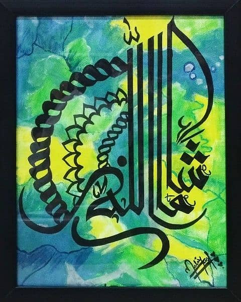Handmade islamic calligraphy for sale. prices will be reduced 1
