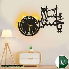 Salam ya Hussain Analogue Wall clock with light