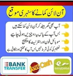 Available online jobs 0