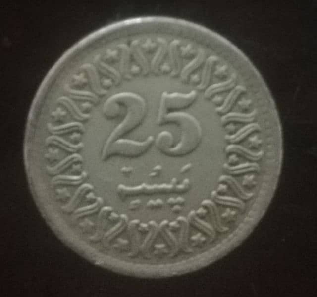 25 paise coin of 1993 pakistani old currency 0