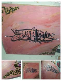 Islamic caligraphy
