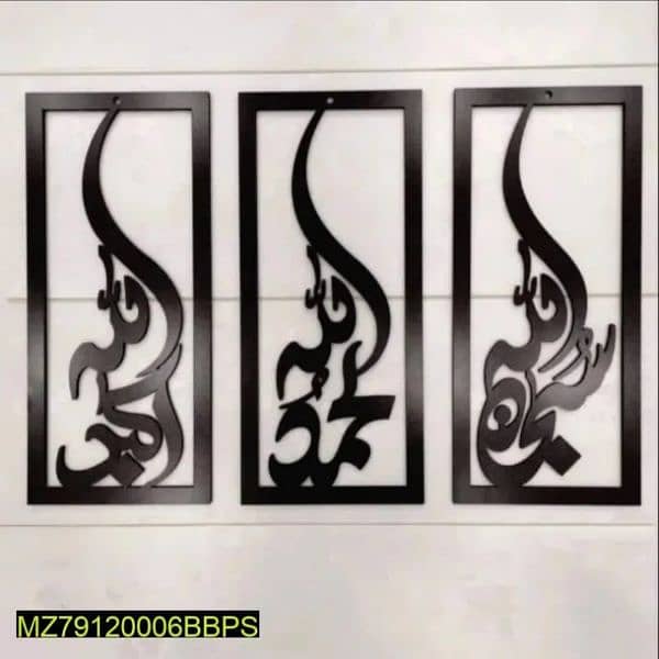Islamic wood calligraphy for room decoration with best quality wood 0