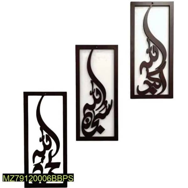 Islamic wood calligraphy for room decoration with best quality wood 1