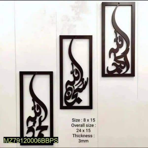 Islamic wood calligraphy for room decoration with best quality wood 2