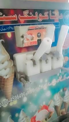 ice cream machine bismillah company new brand