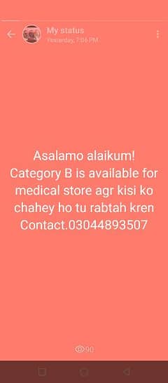 category b available for medical store