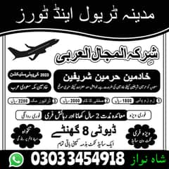 Jobs For male And female / Jobs In Saudia 0