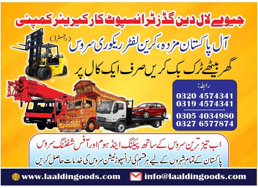 Packers Movers/Goods Transport/Truck Mazda/ Home Shifting Labour 0