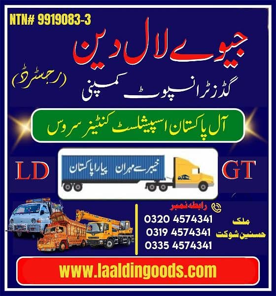 Home Shifting Truck Shehzore/Goods Transport Service/Packers Movers 2