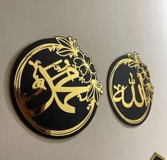 Allah and Muhammad Saw golden acrylic Wall decor -large