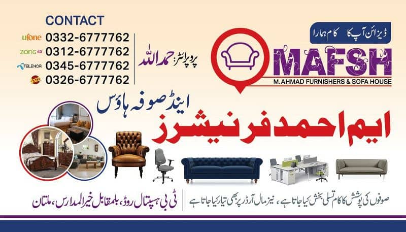5 Seater Sofa Sets Available M. Ahmed Furnishers and Sofa House. Multan 15