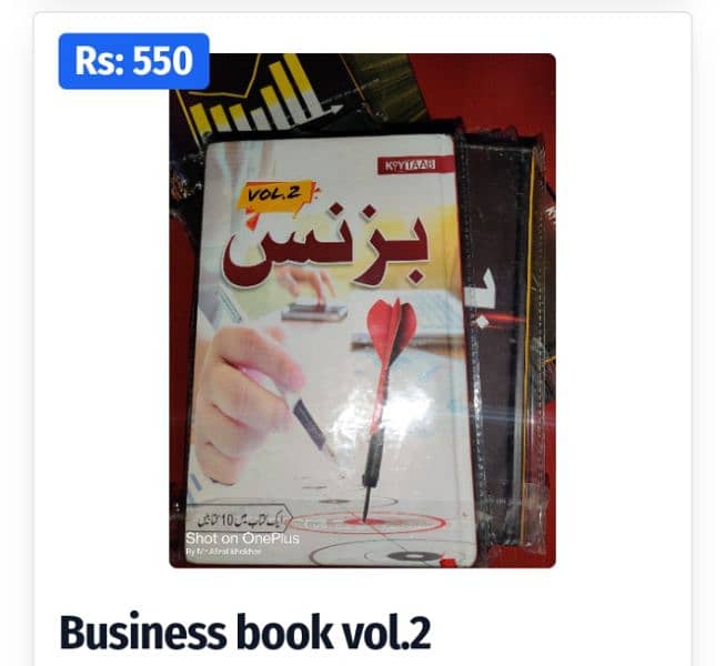 2 book business related 1