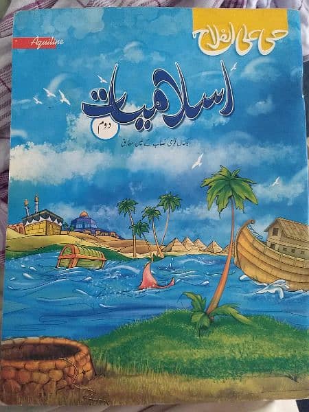 Islamiat book class 2 new edition like new 10/10 condition 0
