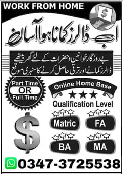 part time job available, online earning, homewrok,