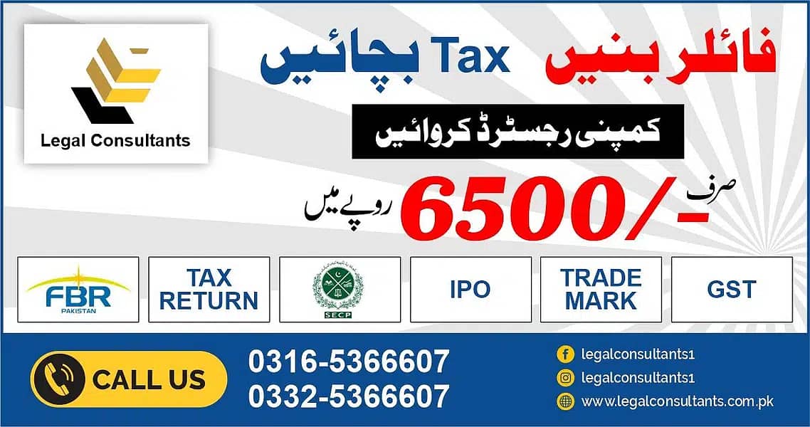 SECP / TAX / GST / PSW / Chamber / Vaccination Certificate 1