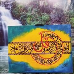 Handmade Calligraphy for your Home walls decor prices will be reduced