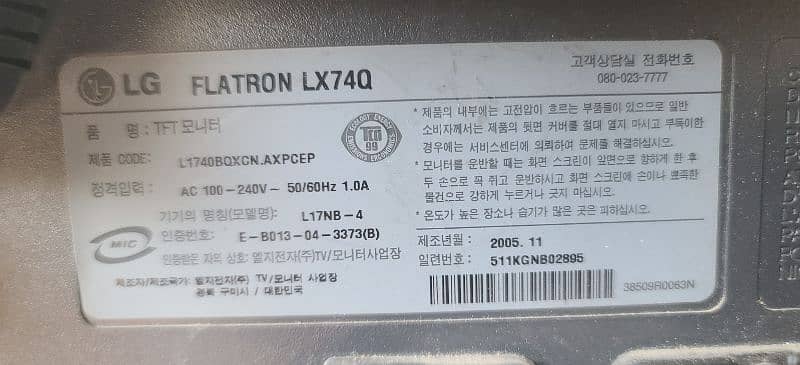 LG 17 Inch LCD for Computers VGA cable supported 2