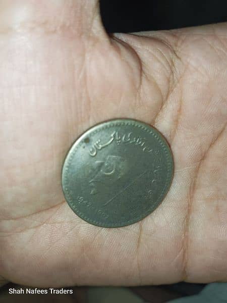 50 Rupees Old Coin - Antique Pakistani 50 Rupee Coin 1997 - Pakistani 3