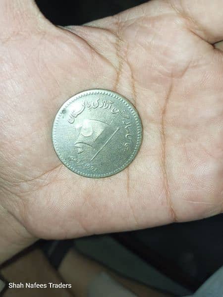 50 Rupees Old Coin - Antique Pakistani 50 Rupee Coin 1997 - Pakistani 5