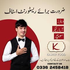 Restaurent Staff Rrequired ?  at Gulshan-e-Iqbal, karachi | Jobs