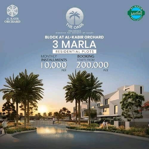 5 MARLA - THE OASIS - BY AL KABIR DEVELOPERS - ON MAIN GT ROAD LAHORE 1