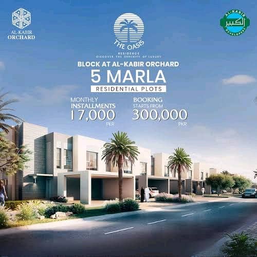 5 MARLA - THE OASIS - BY AL KABIR DEVELOPERS - ON MAIN GT ROAD LAHORE 3