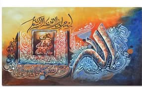 PaperPlane Design Islamic Canvas Print Wall Painting for  Perfect Home 0