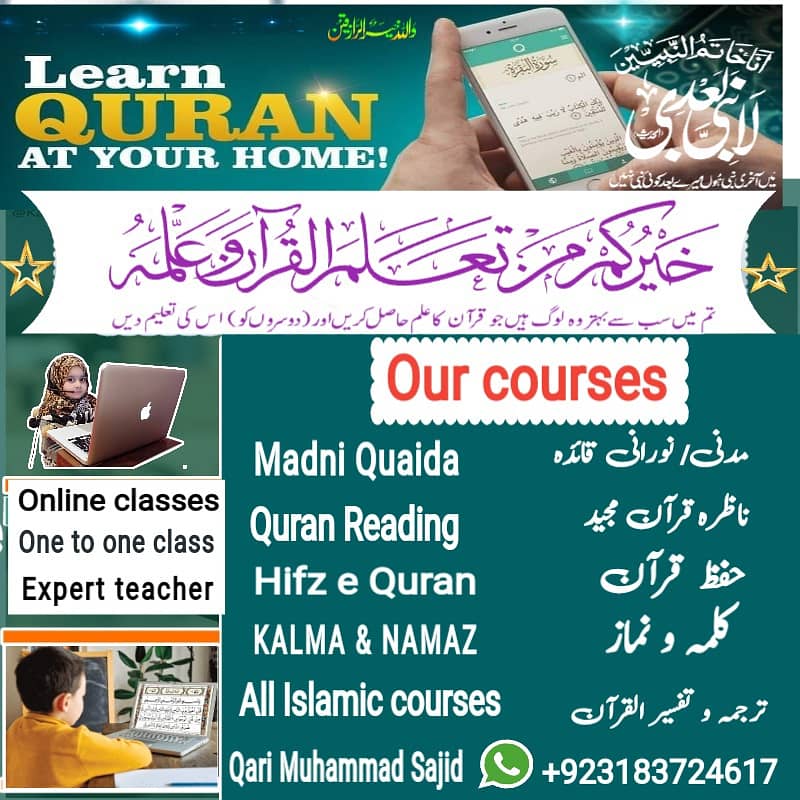 Online quran teacher for kids- Online quran classes-quran tutor. 0