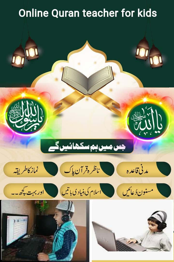 Online quran teacher for kids- Online quran classes-quran tutor. 4