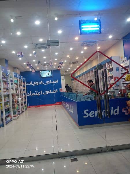 servaid pharmacy. 03219476696 saeed 9