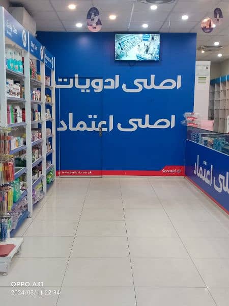 servaid pharmacy. 03219476696 saeed 10