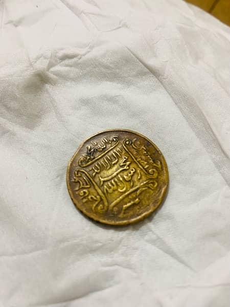 1400+ years old coin Madinah Token 1