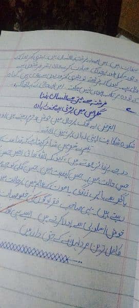 handwriting assignment work 7