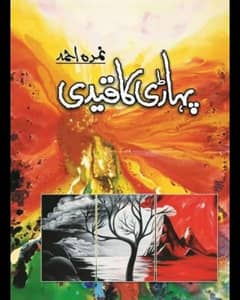 pahari ka Qaidi (Urdu Novel by Namra Ahmed )